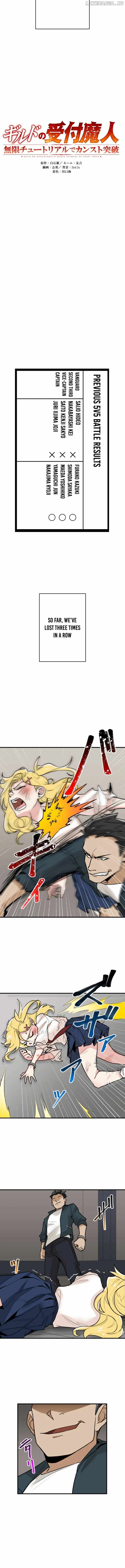 The Guild's Strongest Receptionist Chapter 9 2